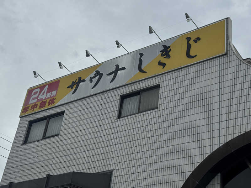 ちゃむさんのサウナしきじのサ活写真
