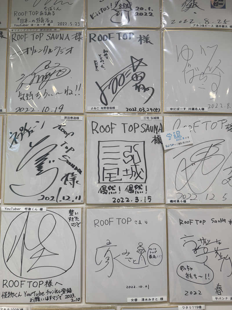 ちゃむさんのROOFTOP(ルーフトップ)のサ活写真