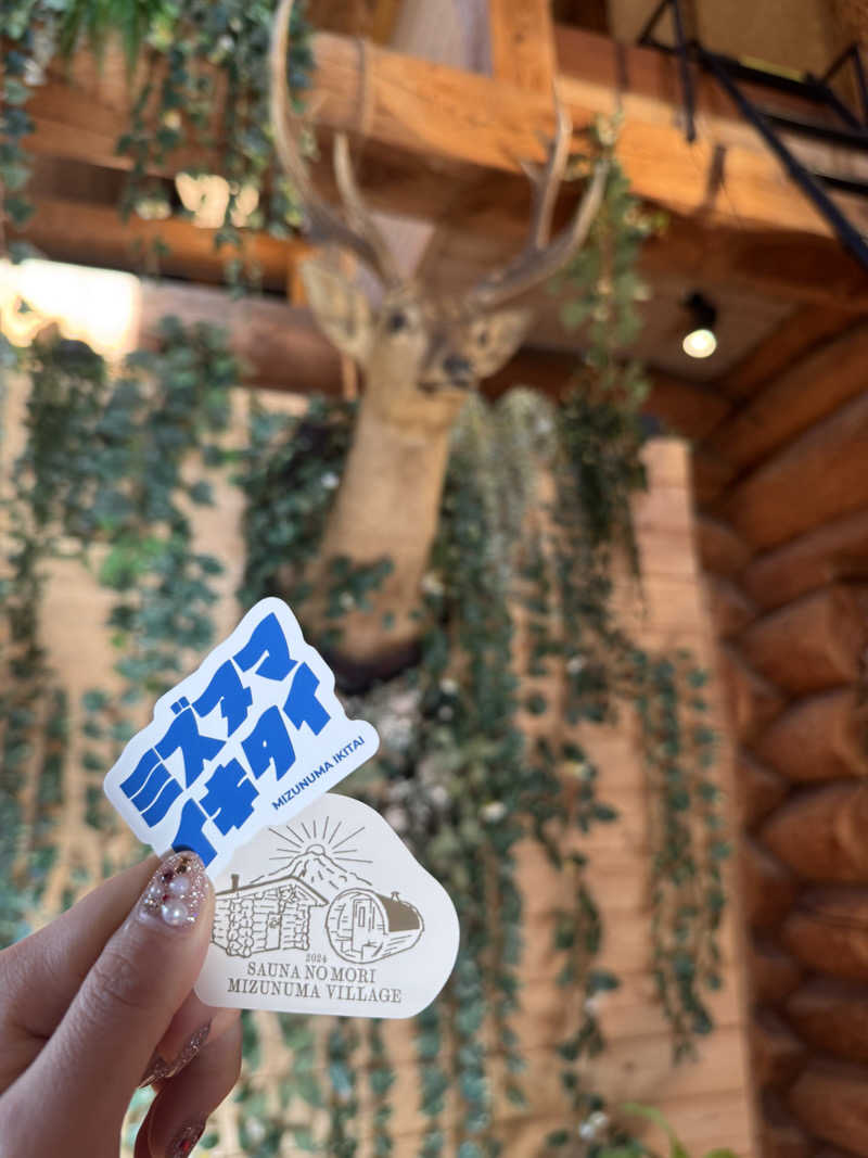 ちゃむさんのサウナの森 水沼ヴィレッジのサ活写真