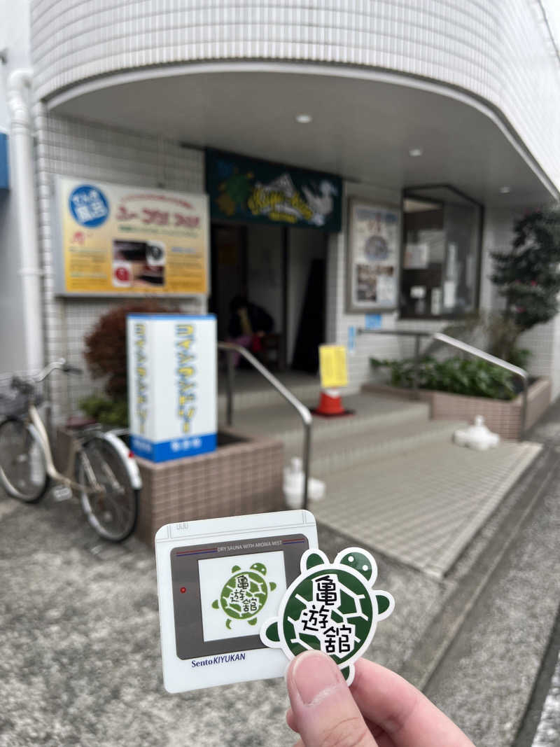 Morittiさんの亀遊舘のサ活写真