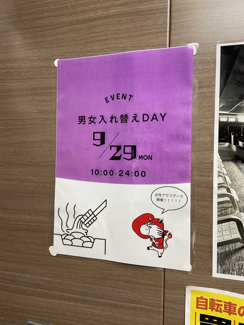 サウナマット交換係♨️さんの朝霞サウナ 和(なごみ)のサ活写真