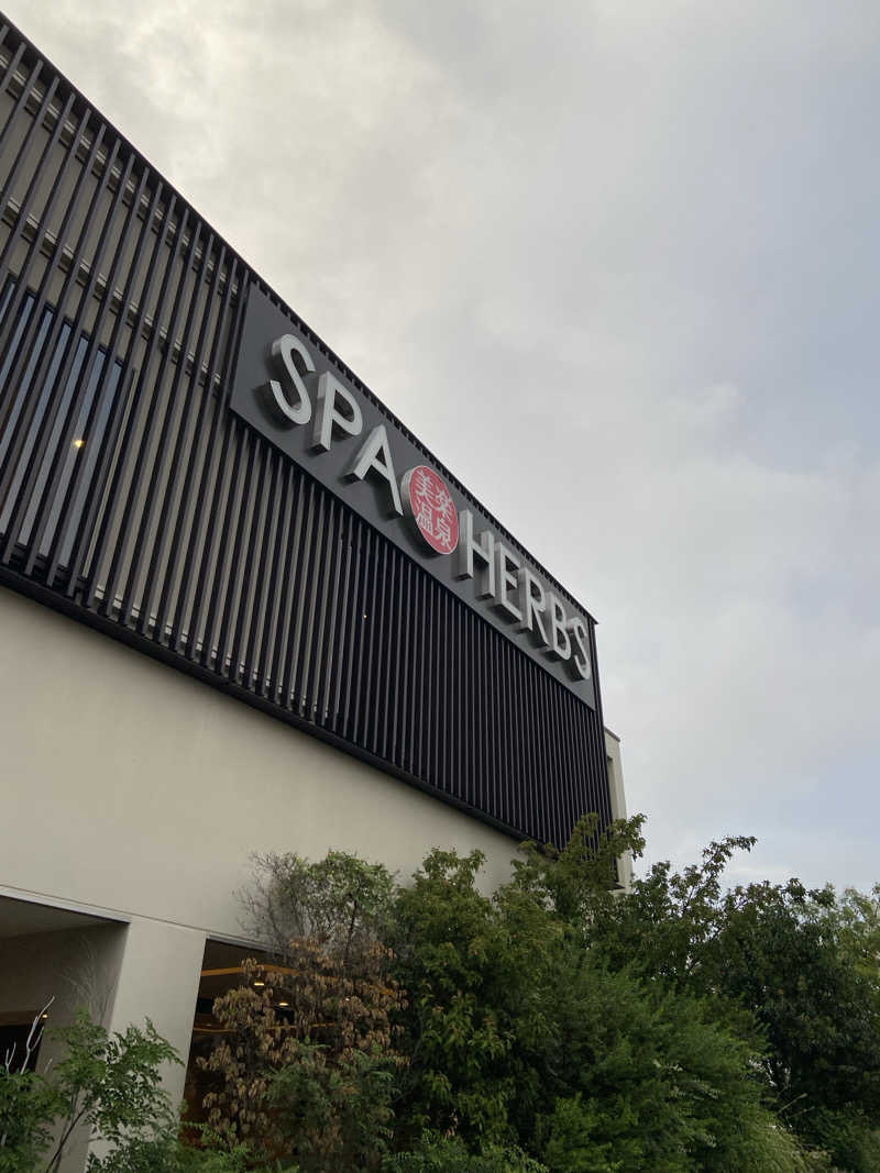 サウナマット交換係♨️さんの美楽温泉 SPA-HERBSのサ活写真