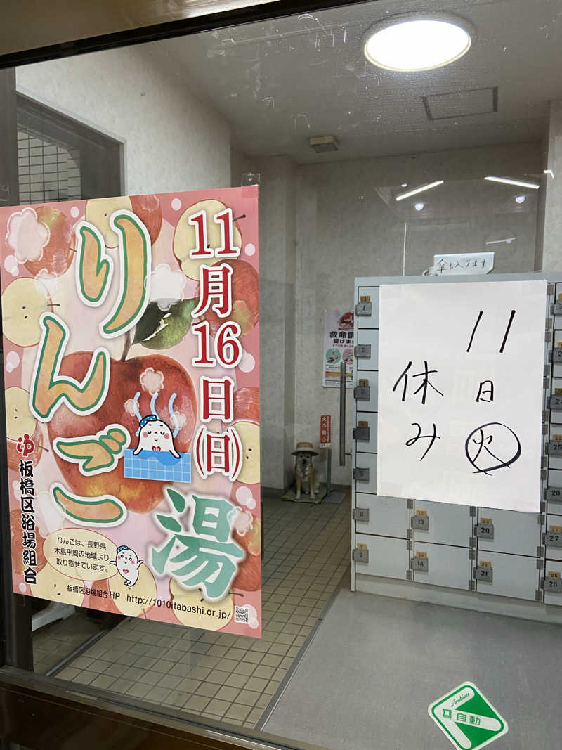 サウナマット交換係♨️さんの初音湯のサ活写真