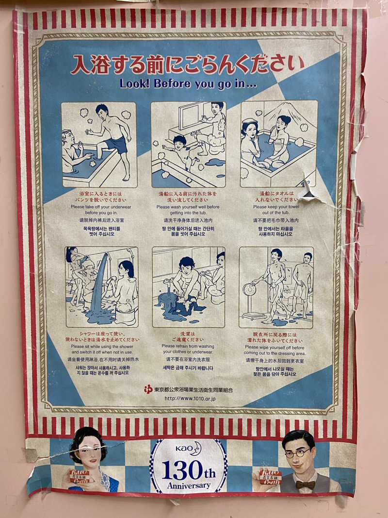 サウナマット交換係♨️さんの初音湯のサ活写真