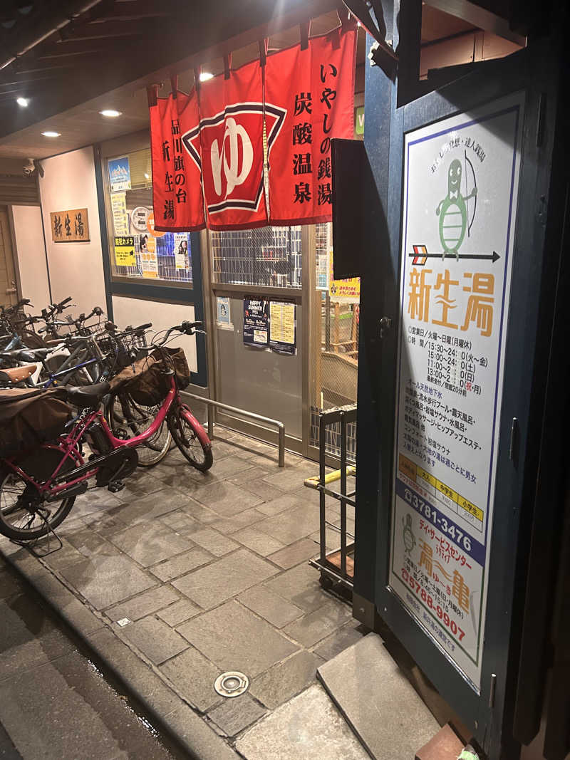 tkさんの新生湯のサ活写真