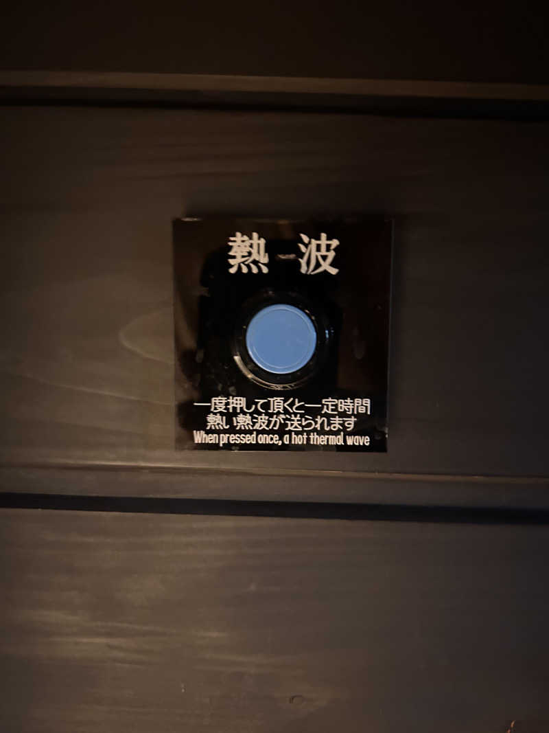 tkさんの時のホテルのサ活写真