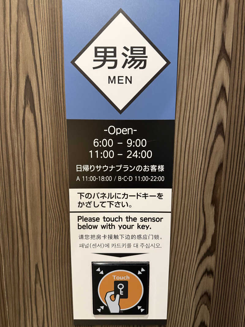 SPiさんのアパホテルステイ〈富山〉のサ活写真