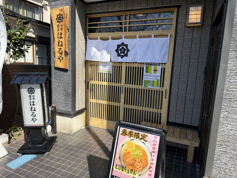 SPiさんのアパホテルステイ〈富山〉のサ活写真