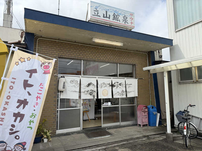 SPiさんの立山鉱泉のサ活写真