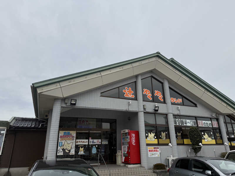 SPiさんの辻わくわくランドのサ活写真