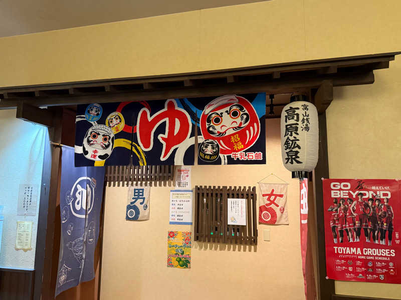 SPiさんの高原鉱泉のサ活写真