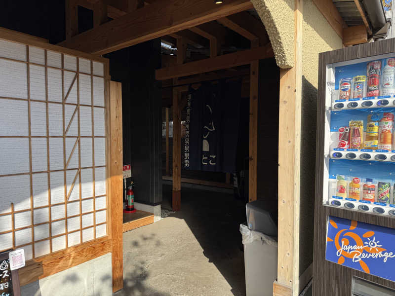 SPiさんの湯屋 FUROBAKKA(フロバッカ)のサ活写真