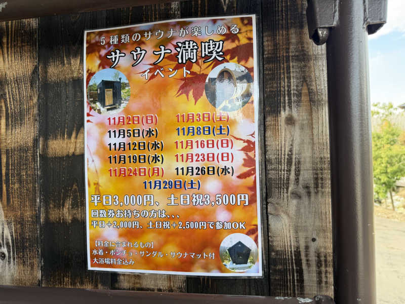 SPiさんの湯屋 FUROBAKKA(フロバッカ)のサ活写真