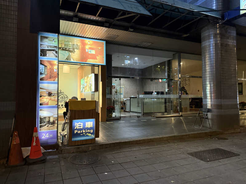 SPiさんの喜都三温暖のサ活写真