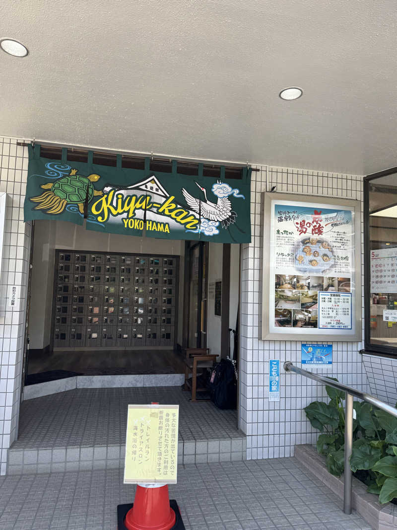 Hiroさんの亀遊舘のサ活写真