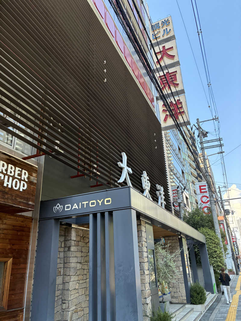 サウナナナさんのサウナ&スパ カプセルホテル 大東洋のサ活写真