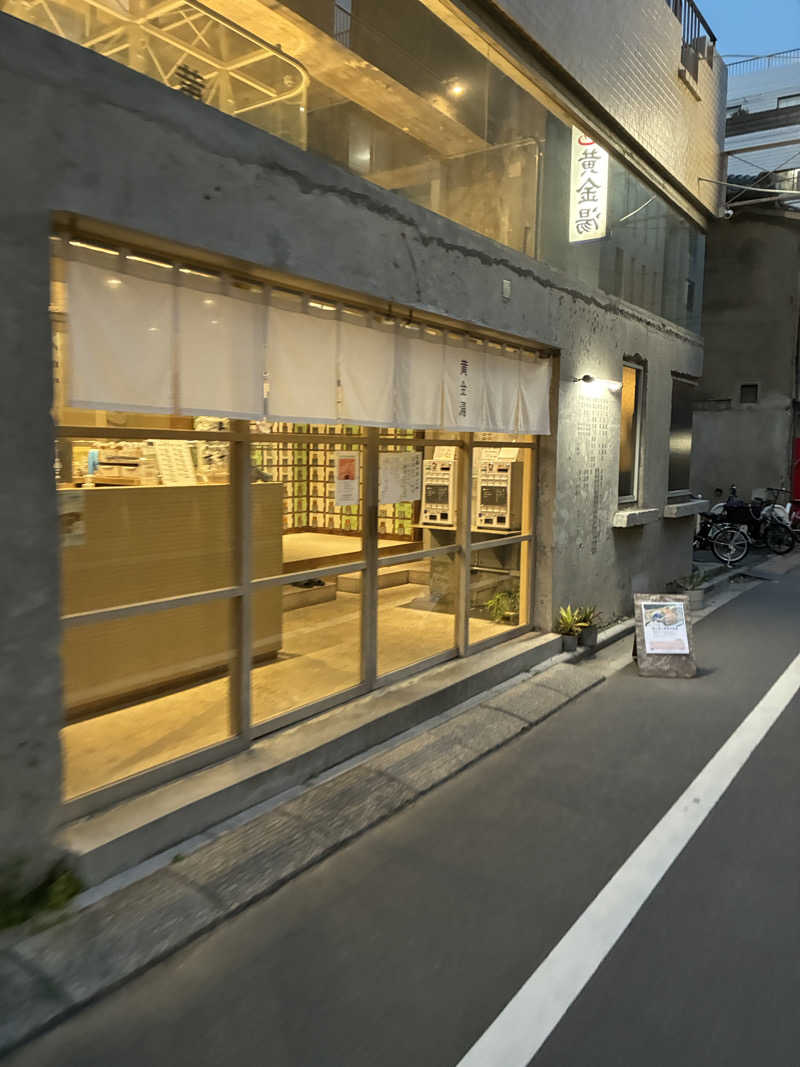 noboさんの黄金湯のサ活写真