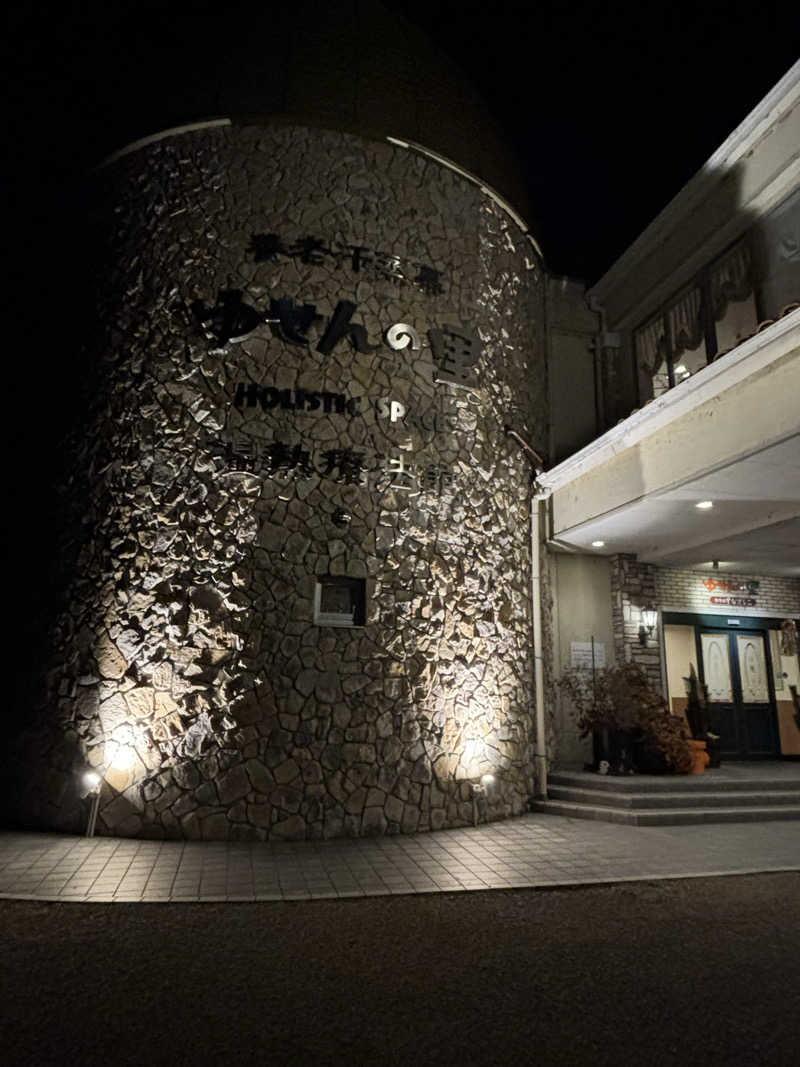 plantsさんの養老温泉 ゆせんの里のサ活写真