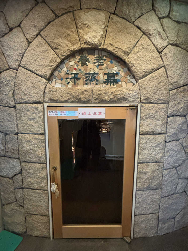 plantsさんの養老温泉 ゆせんの里のサ活写真