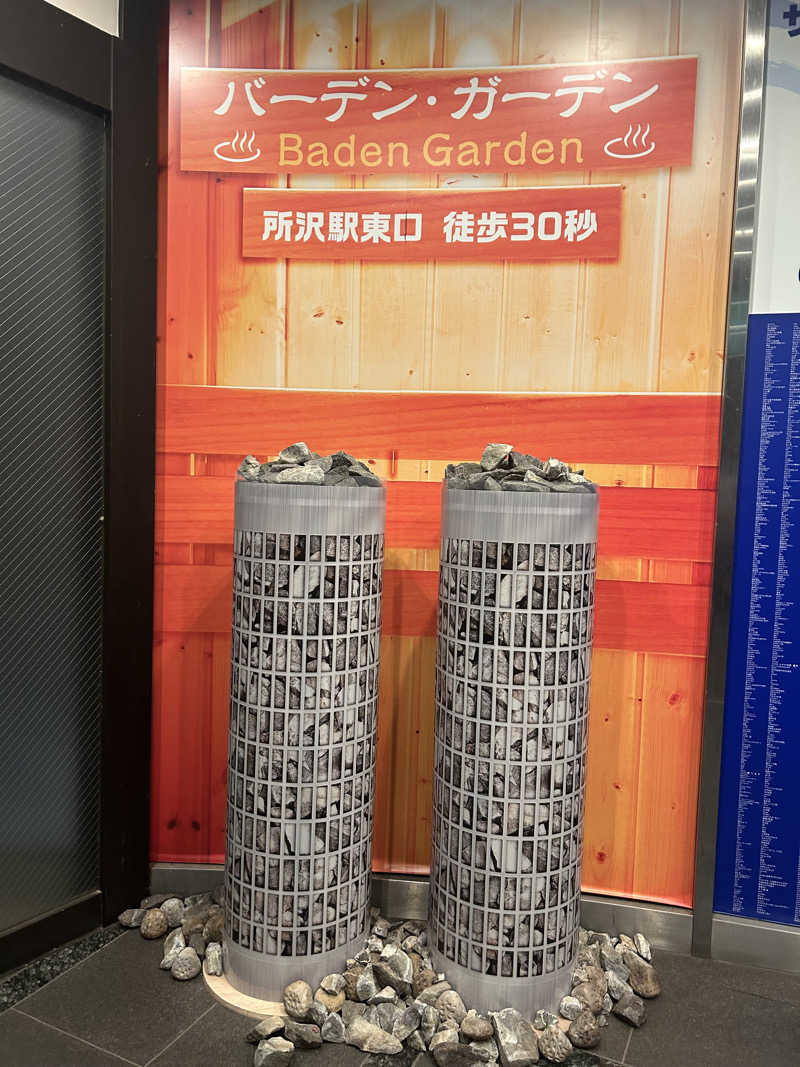 ともちんｻﾝさんのバーデンガーデン(旧:ザ ベッドアンドスパ 所沢)のサ活写真