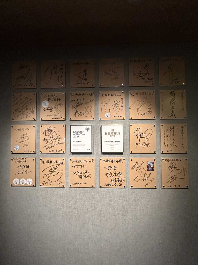 ともちんｻﾝさんの森のスパリゾート 北海道ホテルのサ活写真