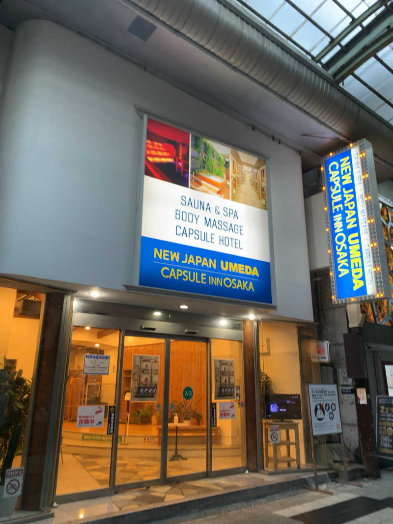 かたみみイヤホンさんのニュージャパン 梅田店(カプセルイン大阪)のサ活写真