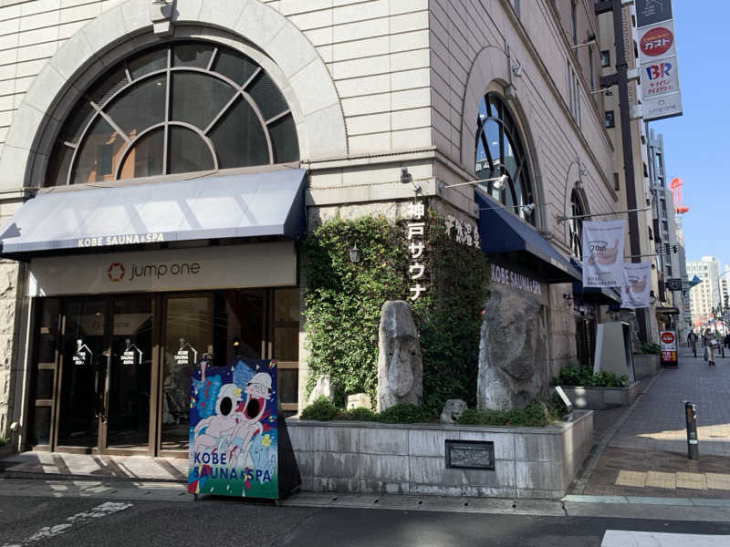 かたみみイヤホン（カプセル）さんの神戸サウナ&スパのサ活写真