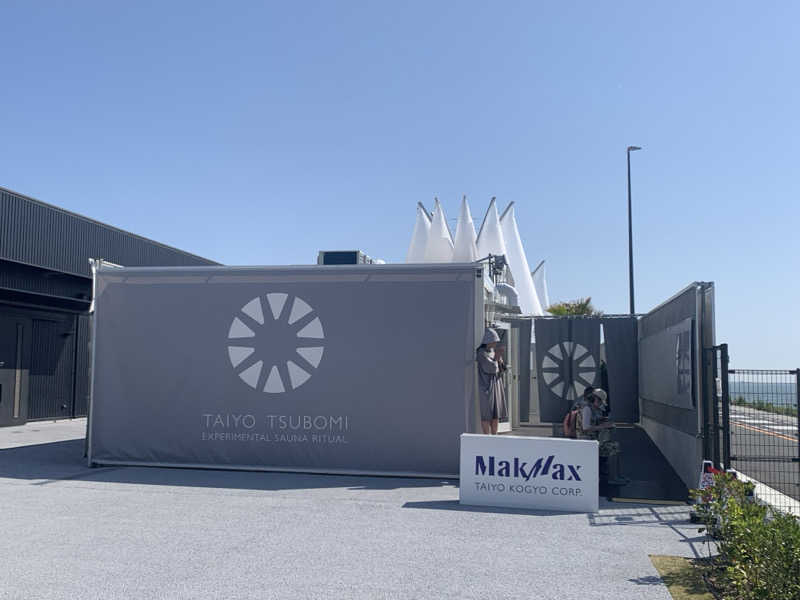 かたみみイヤホン（カプセル）さんの大阪・関西万博 万博サウナ「太陽のつぼみ」のサ活写真