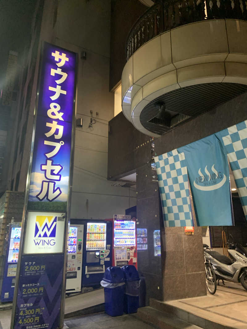 かたみみイヤホン（カプセル）さんのスパ&カプセル ニューウイングのサ活写真