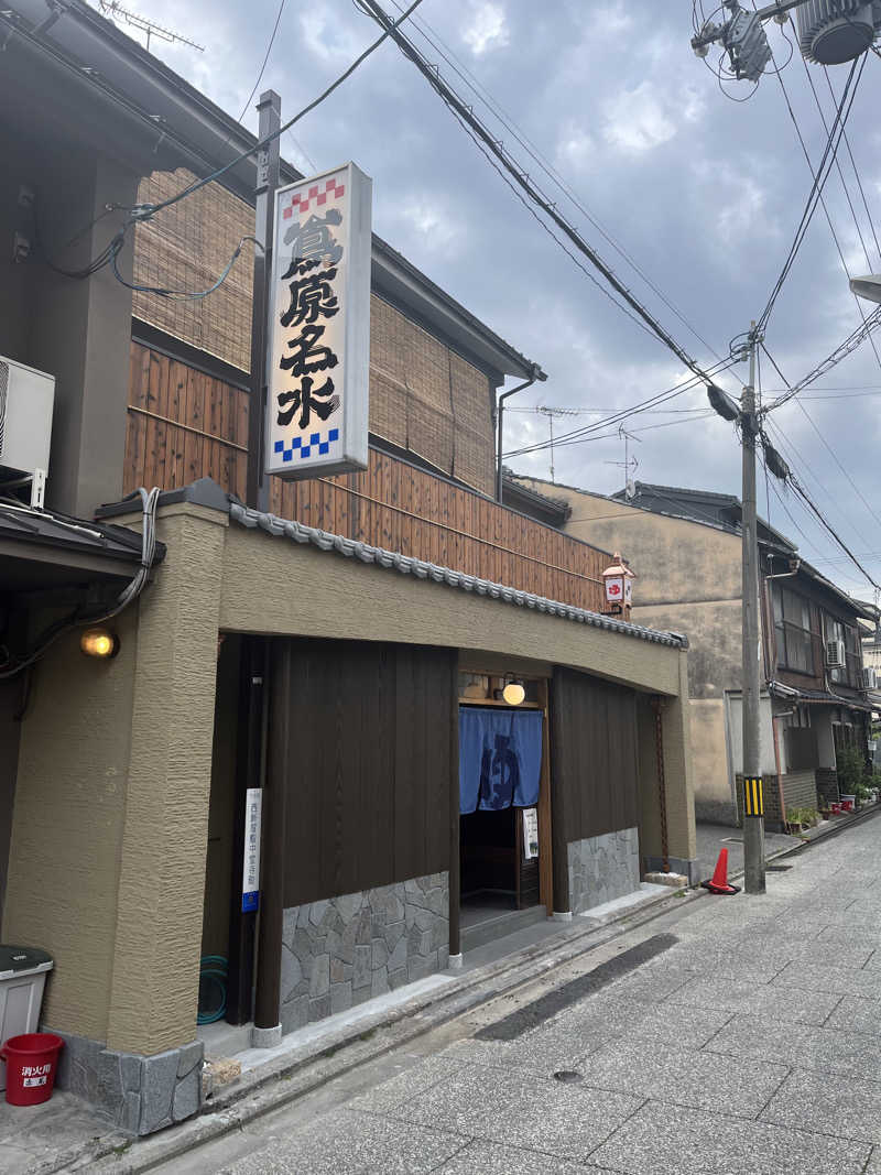 サウニーニョさんの都湯-島原-のサ活写真