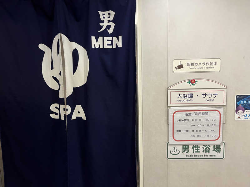 サウナエッグさんのはまなす(新日本海フェリー)のサ活写真