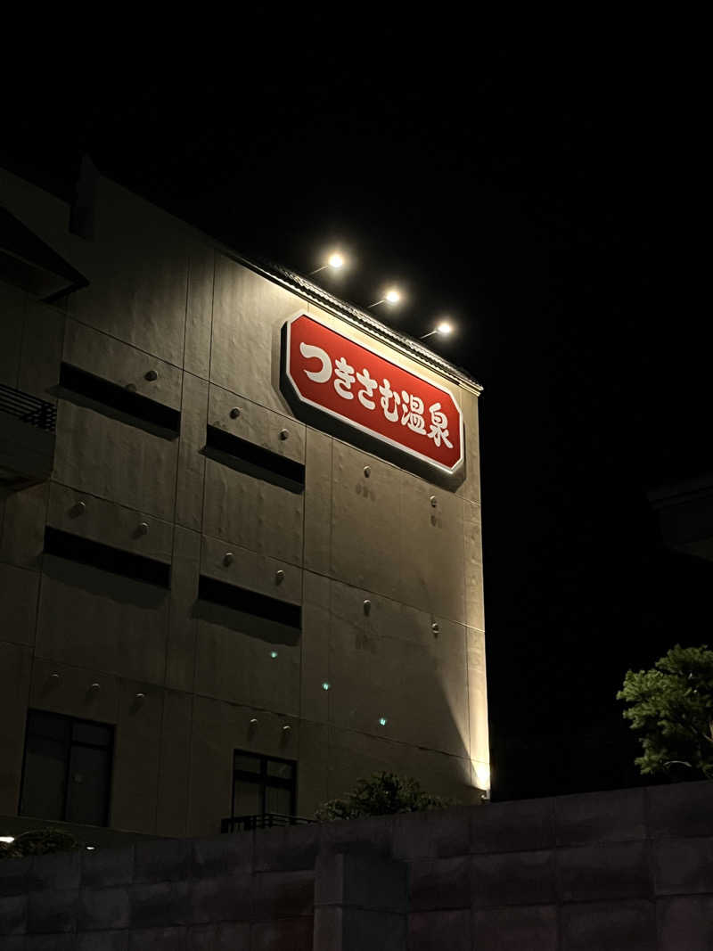 サウナエッグさんのつきさむ温泉のサ活写真