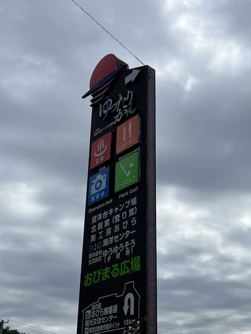 サウナエッグさんのゆったりかんのサ活写真