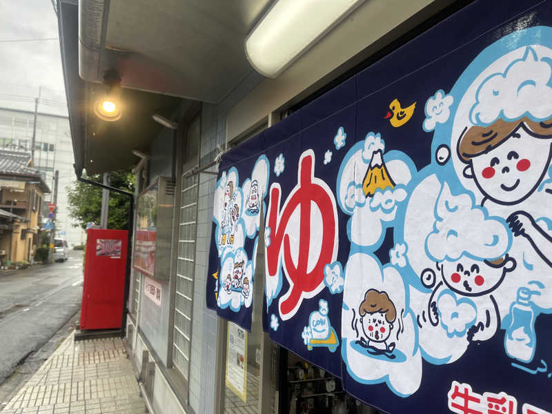 サウナエッグさんの旭湯のサ活写真