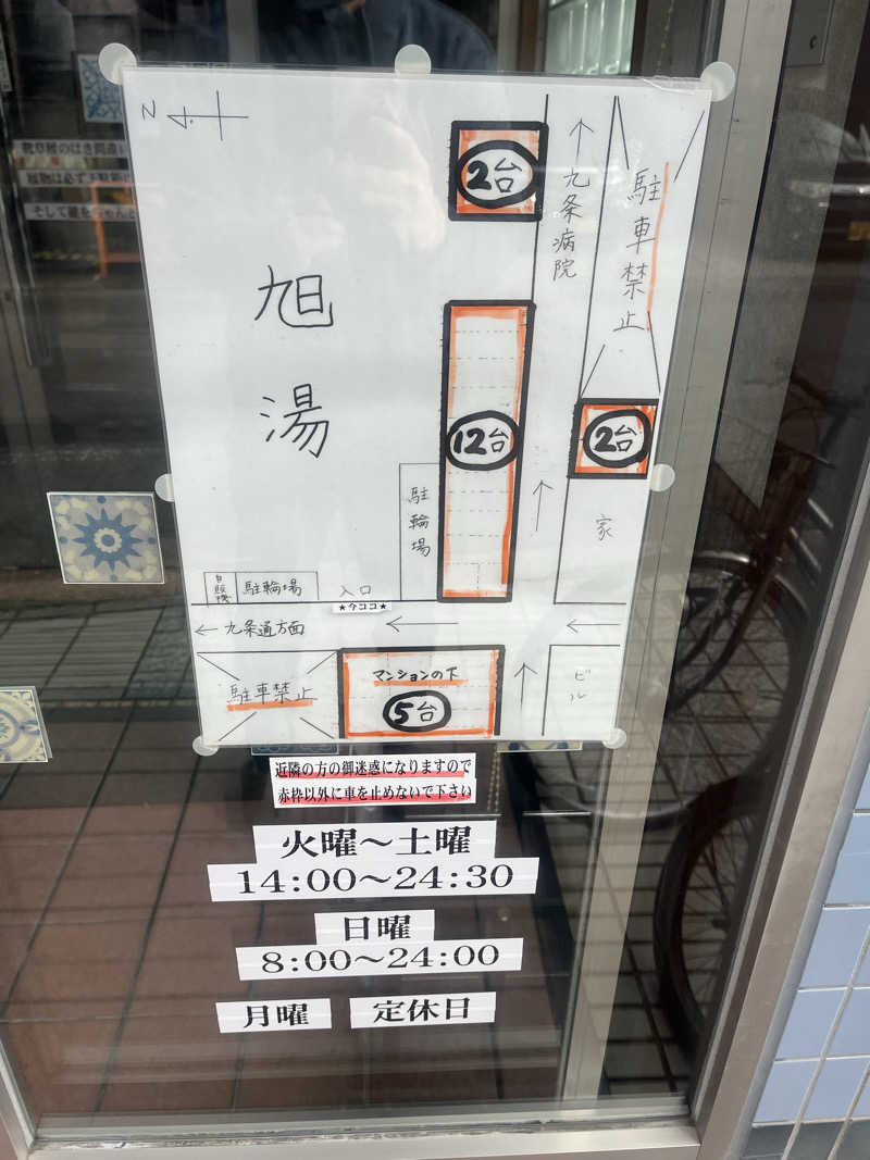 サウナエッグさんの旭湯のサ活写真