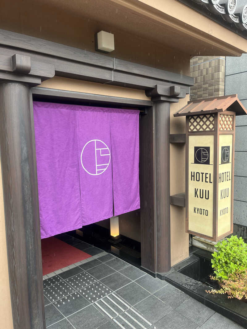 サウナエッグさんのHOTEL KUU KYOTOのサ活写真