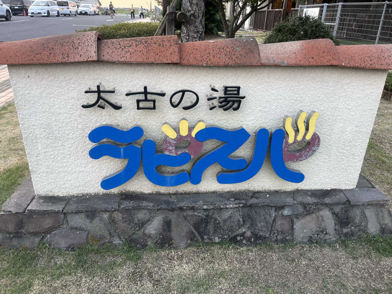 サウナエッグさんのラピスパのサ活写真