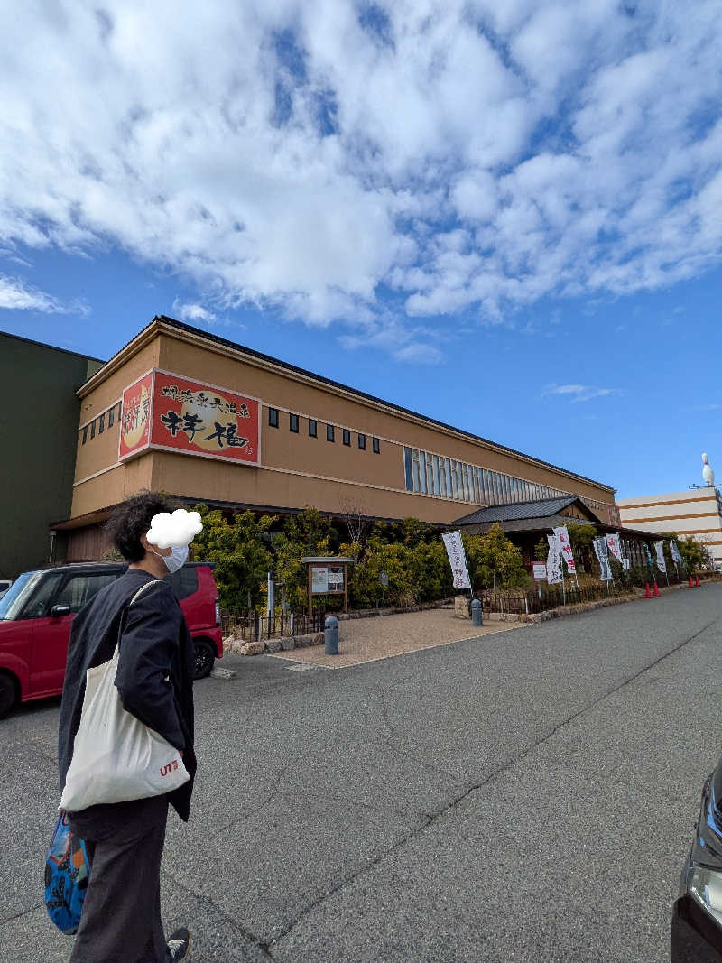 ゆゆゆさんの堺浜楽天温泉祥福のサ活写真