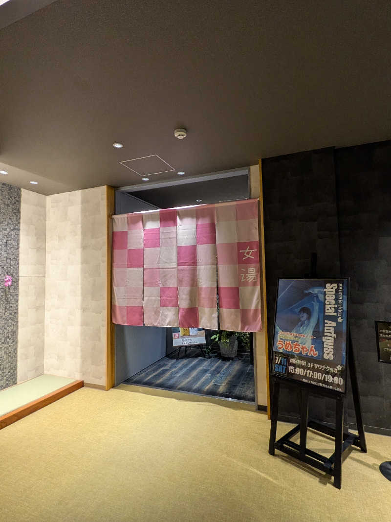 ゆゆゆさんの花園温泉 sauna kukkaのサ活写真