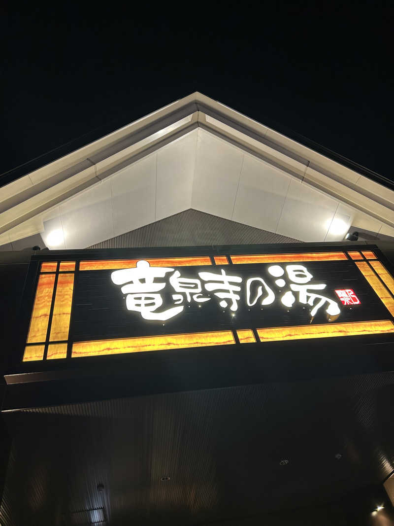 yamakyoさんの天空SPA HILLS 竜泉寺の湯 名古屋守山本店のサ活写真