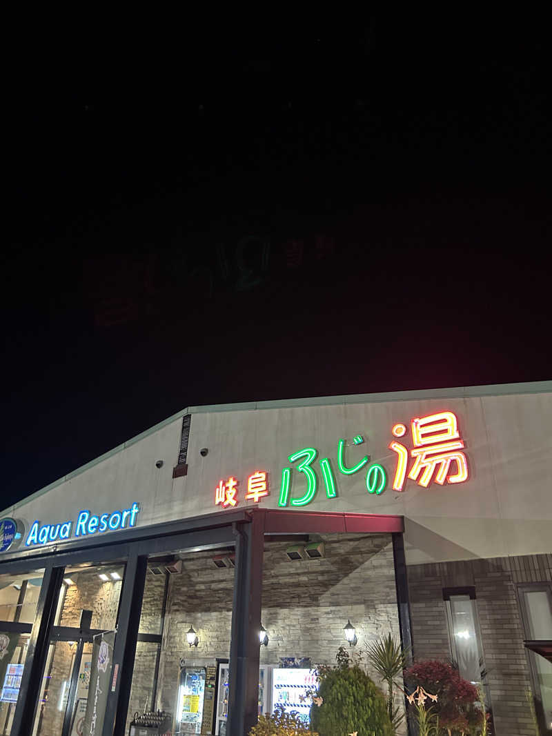 yamakyoさんのアクアリゾート 岐阜ふじの湯のサ活写真