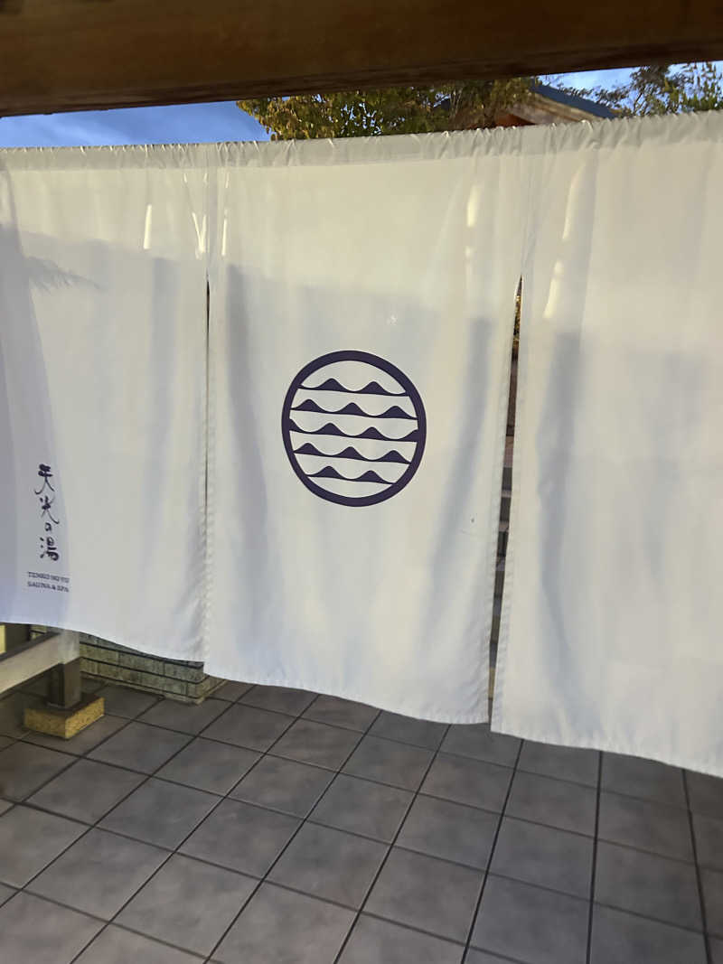 yamakyoさんの天光の湯のサ活写真