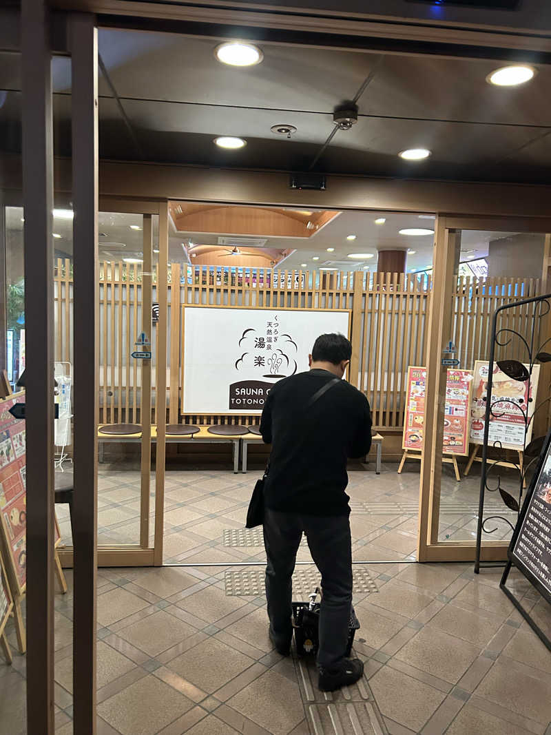 yamakyoさんのくつろぎ天然温泉 湯楽のサ活写真