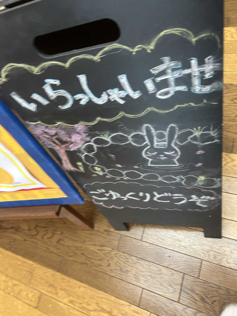 yamakyoさんのアクアリゾート 岐阜ふじの湯のサ活写真