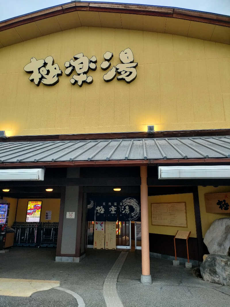 Chitorinさんの極楽湯 和光店のサ活写真