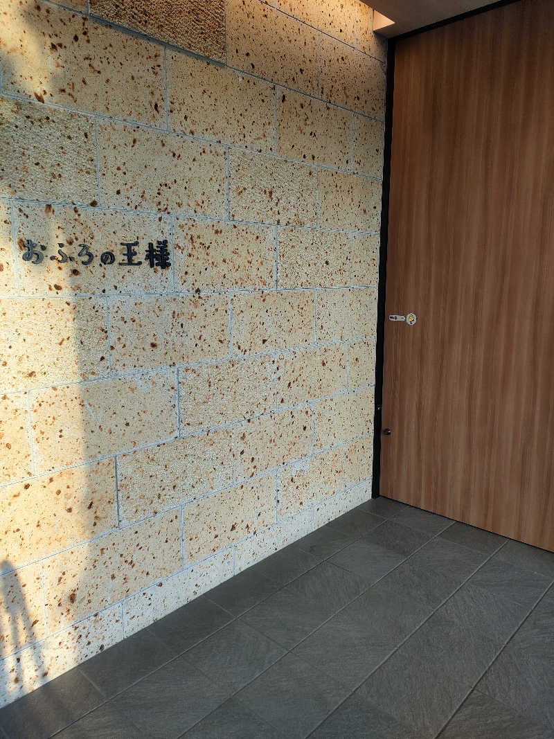 Chitorinさんのおふろの王様 和光店のサ活写真