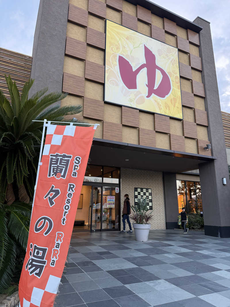くらぱんさんのSpa Resort 蘭々の湯のサ活写真