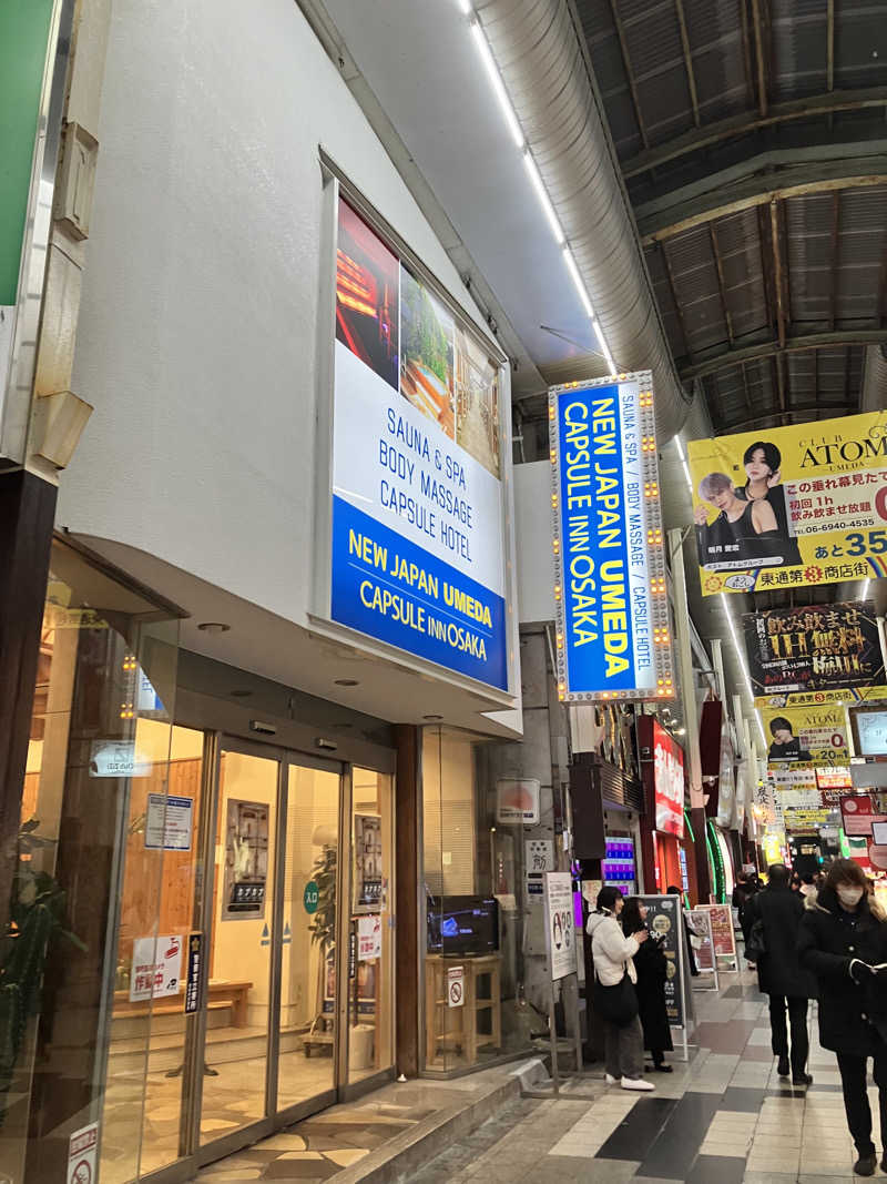 おもち社員さんのニュージャパン 梅田店(カプセルイン大阪)のサ活写真