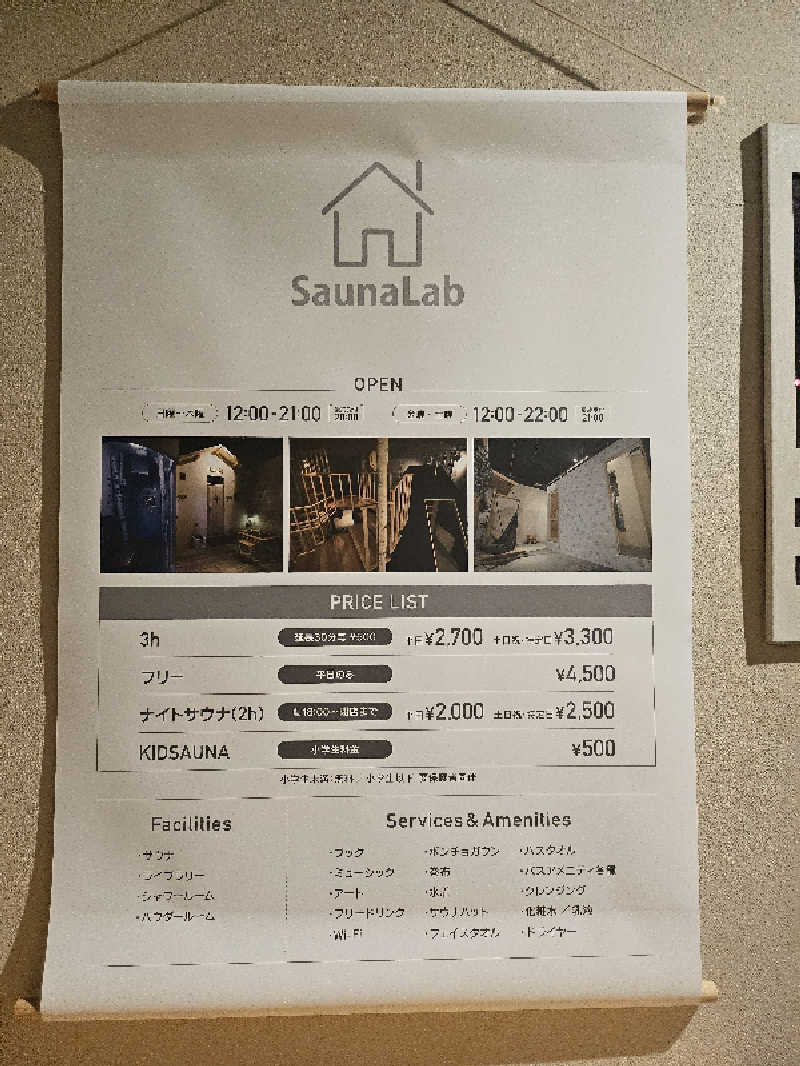 久世さんのSaunaLab Nagoya (サウナラボ名古屋)のサ活写真