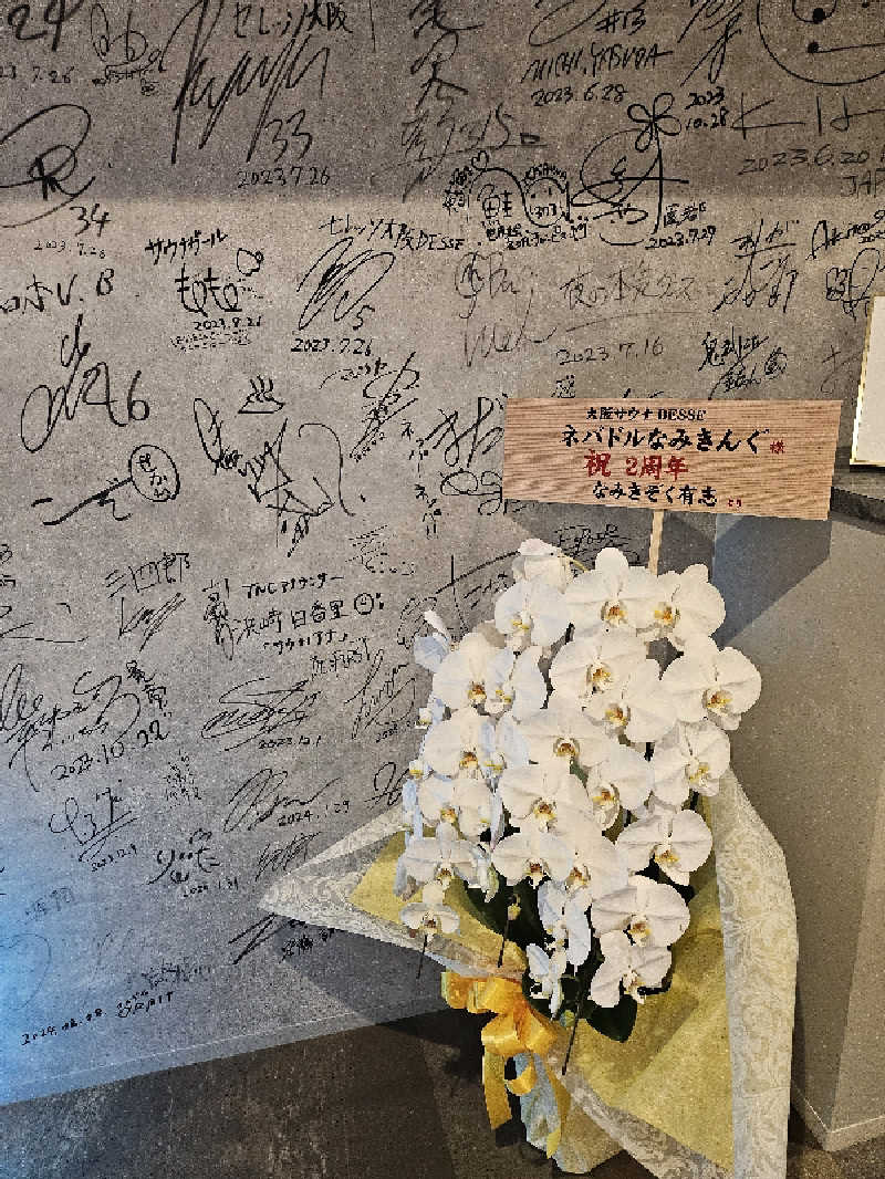 久世さんの大阪サウナDESSEのサ活写真